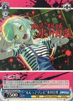 “るんっ♪ゾンビ”氷川日菜[ノーマル仕様]