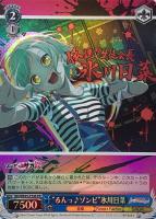 “るんっ♪ゾンビ”氷川日菜[ホロ仕様]