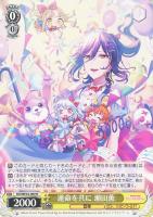 ヴァイスシュヴァルツ アイドルとしての姿 白鷺千聖 SP アイドルとしての姿 白鷺千聖（N）｜ヴァイスシュヴァルツカード
