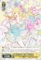 【ヴァイス】Ｎ◇楽しいこと探し　弦巻こころ