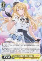 【ヴァイス】Ｎ◇バンドの魅力　桐ヶ谷透子