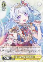 青薔薇の歌姫 湊友希那 4枚 Amazon.co.jp: 青薔薇の歌姫 湊友希那 sp サインカード ヴァイス