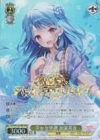 【ヴァイス】BDR)箔押し◇幸せな空間 松原花音