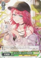 【ヴァイス】Ｎ◇カフェでほっこり　宇田川巴