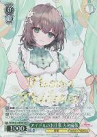 【ヴァイス】ＢＤＲ）箔押し◇アイドルのお仕事　大和麻弥