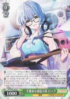 【ヴァイス】Ｎ◇一生懸命な頑張り屋　ロック