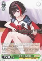 【ヴァイス】Ｎ◇一歩ずつ　美竹蘭