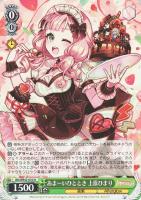 【ヴァイス】N◇あまーいひととき 上原ひまり