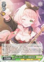 【ヴァイス】Ｎ◇えい、えい、おー！　上原ひまり