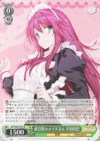 【ヴァイス】Ｎ◇非日常のメイドさん　宇田川巴