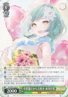 【ヴァイス】Ｎ◇不思議だから大好き　氷川日菜