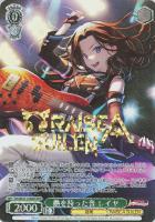 【ヴァイス】BDR)箔押し◇熱を持った音 レイヤ