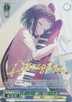 【ヴァイス】BDR)箔押し◇ずっと一緒に 羽沢つぐみ