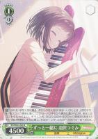 【ヴァイス】Ｎ◇ずっと一緒に　羽沢つぐみ