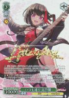 【ヴァイス】BDR)箔押し◇いつも通り 美竹蘭