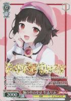 【ヴァイス】ＢＤＲ）箔押し◇腕の中の幸せ　牛込りみ