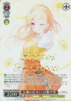 【ヴァイス】BDR)箔押し◇女優の佇まい 白鷺千聖