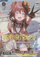 ヴァイスシュヴァルツ　慣れない衣装　白金燐子　SP　バンドリ Amazon.co.jp: ヴァイスシュヴァルツ バンドリ！ ガールズバンド