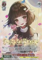 新たな一歩”戸山香澄[WS_BD/W95-P40PR] - マスターズスクウェア