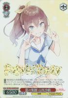 【ヴァイス】ＢＤＲ）箔押し◇夏の制服　山吹沙綾