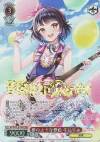 【ヴァイス】BDR)箔押し◇夢のような景色 牛込りみ