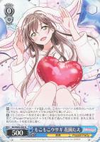 【ヴァイス】Ｎ◇もこもこウサギ　花園たえ