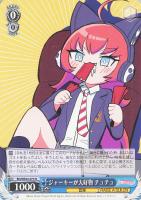 【ヴァイス】N◇ジャーキーが大好物 チュチュ