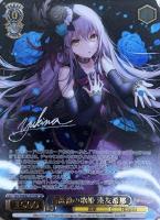 【ヴァイス】ＳＰ）サイン付◇青薔薇の歌姫　湊友希那