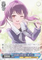 【ヴァイス】N◇自信満々な努力家 二葉つくし