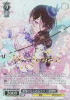 【ヴァイス】BDR)箔押し◇感情の先にあるもの 八潮瑠唯