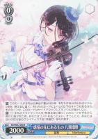 【ヴァイス】N◇感情の先にあるもの 八潮瑠唯