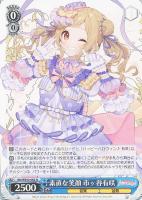 【ヴァイス】N◇素直な笑顔 市ヶ谷有咲