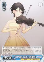 【ヴァイス】Ｎ◇再び選んだ道　八潮瑠唯