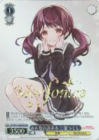 ヴァイスシュバルツ　バンドリ　水辺の休憩所　市ヶ谷有咲　SP サイン箔押し ヴァイスシュヴァルツ 水辺の休憩所 市ヶ谷有咲 SP サイン箔押し