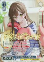 【ヴァイス】ＢＤＲ）箔押し◇ウサギ好き　花園たえ