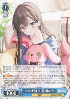平凡な私でも 倉田ましろ【ヴァイスシュヴァルツトレカお買得
