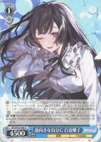 【ヴァイス】Ｎ◇前向きな自分に　白金燐子