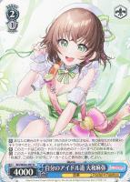 【ヴァイス】Ｎ◇自分のアイドル道　大和麻弥