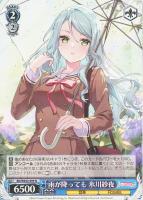 【ヴァイス】Ｎ◇雨が降っても　氷川紗夜