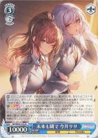 【ヴァイス】N◇未来も隣で 今井リサ