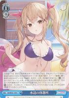 【ヴァイス】Ｎ◇水辺の休憩所