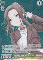 【ヴァイス】PR◇“REVELATION”レイヤ