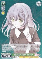 【ヴァイス】PR◇“REVELATION”ロック