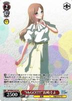 【ヴァイス】PR◇“MyGO!!!!!”長崎そよ