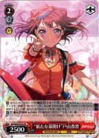 【ヴァイス】PR◇“新たな幕開け”戸山香澄