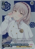 【ヴァイス】PR◇“Winter Fashion”湊友希那