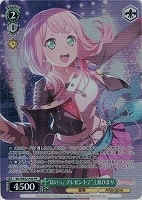 【ヴァイス】PR◇“はいっ、プレゼント♪”上原ひまり