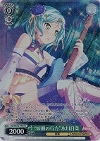 【ヴァイス】PR◇“短冊の行方”氷川日菜