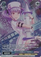 【ヴァイス】PR◇“巴だけの看護師さん”宇田川あこ