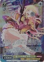 【ヴァイス】PR◇“船上の名探偵”弦巻こころ